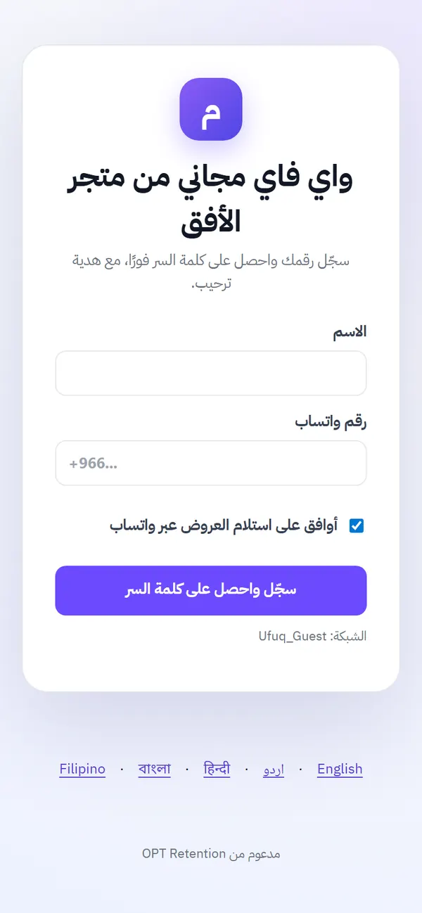صفحة الواي فاي